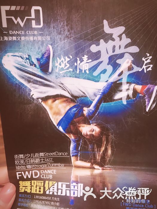 fwd dance club 舞蹈俱乐部图片 - 第3张