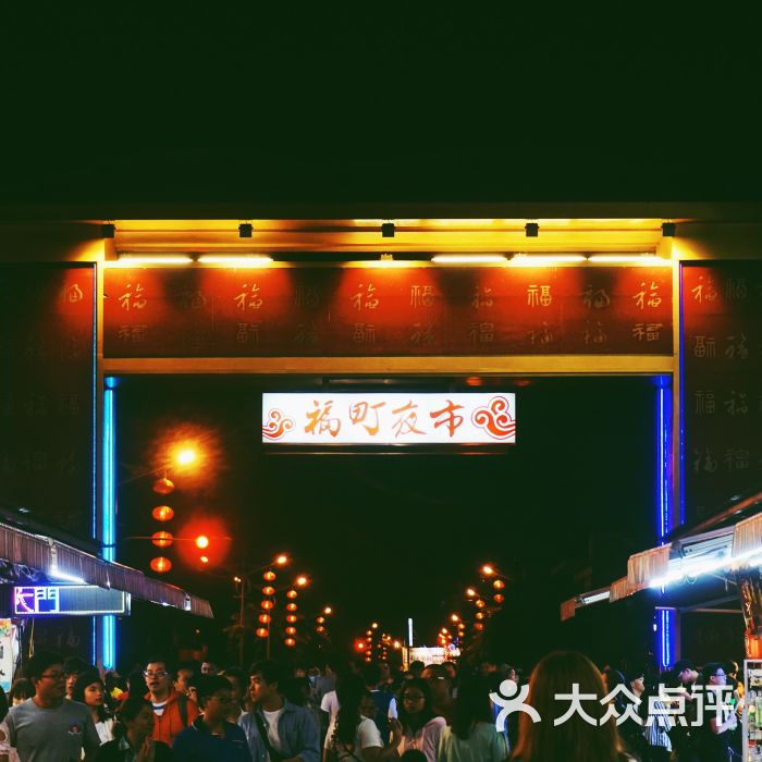 东大门自强夜市(原自强夜市)图片 第111张