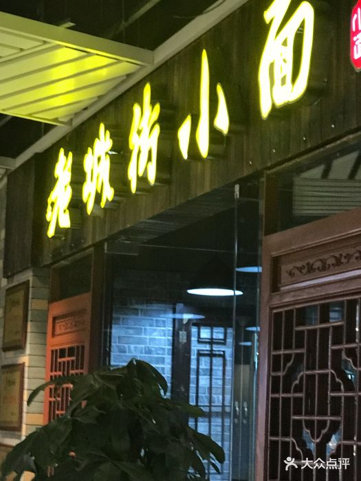 在一楼火车站南站附近的万达美食地下天津。菅图片屋广场乃图片