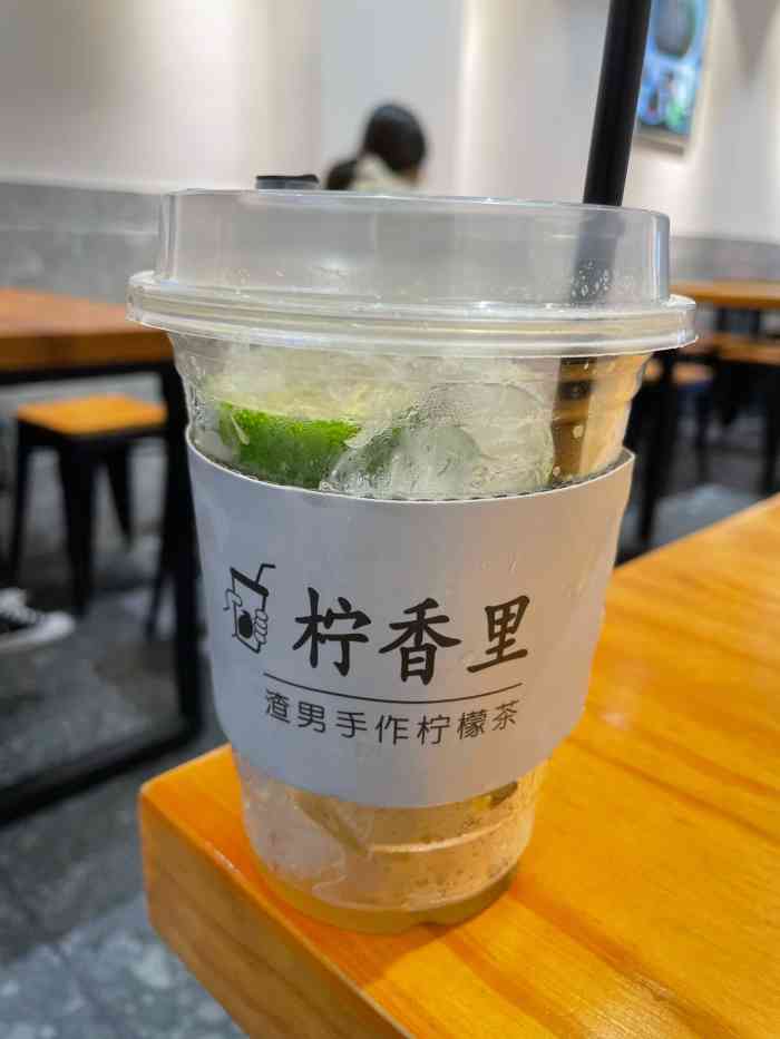 柠香里·柠檬茶(厦禾店)