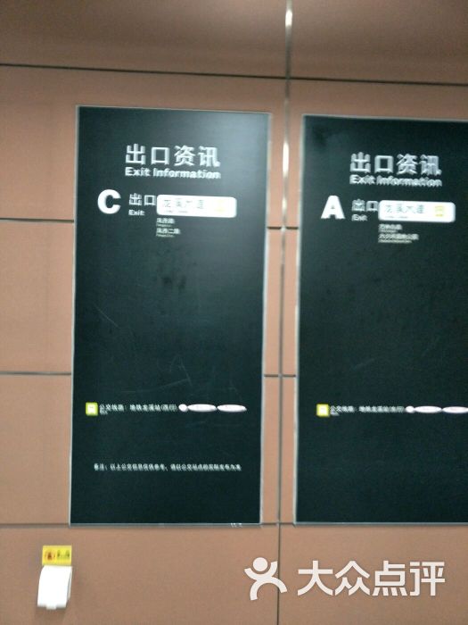 龙溪-地铁站