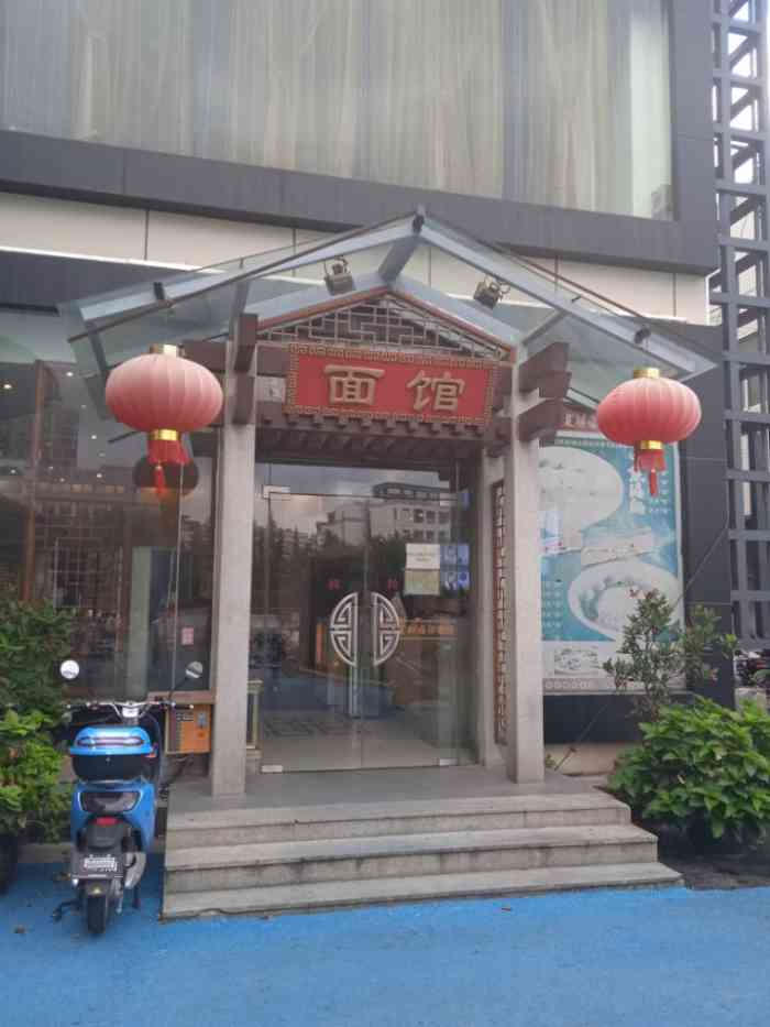 夏联福记湖滨商业街店