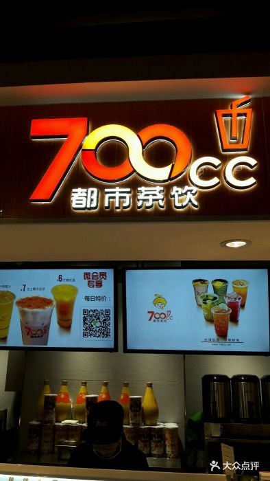 700cc都市茶饮(兴隆一百步行街店)招牌图片 - 第6张