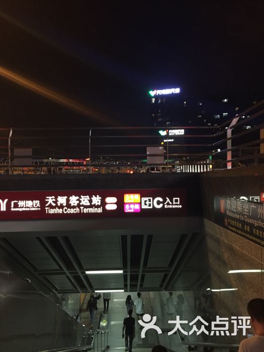 天河客运站-地铁站图片 - 第1张