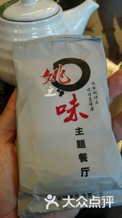 姚之味主题餐厅图片 第77张