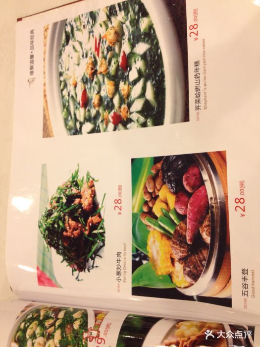 聚鑫阁(正阳店)-菜单图片-上海美食-大众点评网