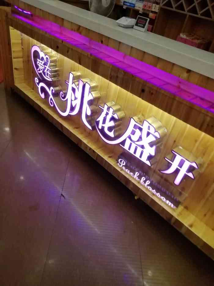桃花盛开海鲜自助火锅(李家沱店)