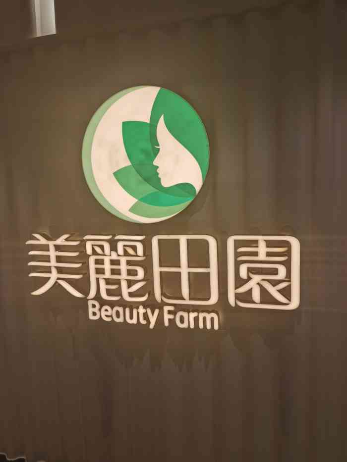 美丽田园(东百中心店)-"【项目】按摩78天鹅湖畔天鹅女,乌塔座下.