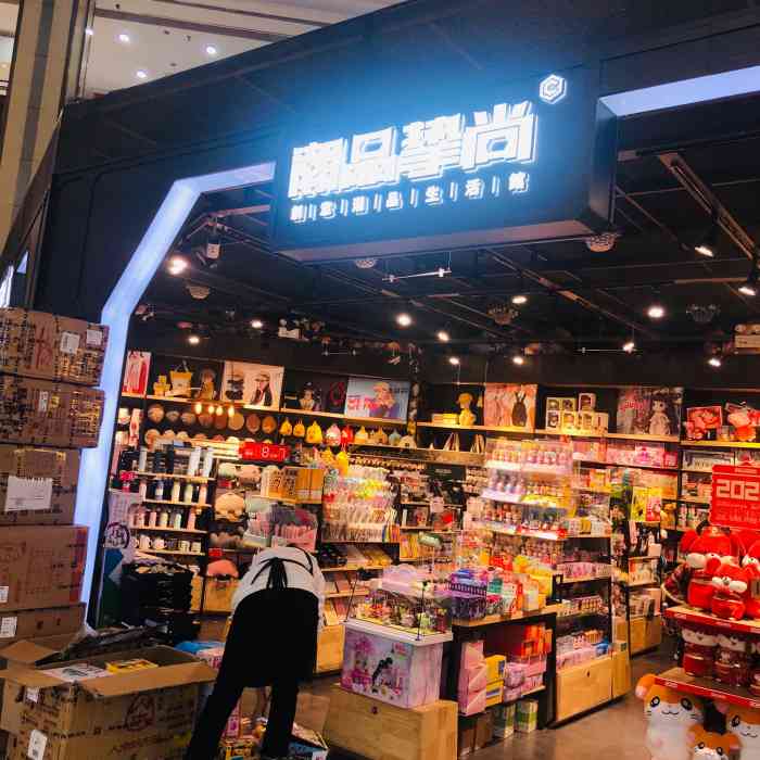 潮品挚尚创意潮品生活馆(新邻天地店)-"这家店带宝宝游泳一直逛的