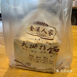 【金溪人家大拇指】电话,地址,价格,营业时间(图 镇江美食 大众