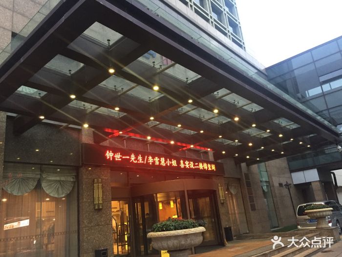 广业锦江大酒店-图片-青岛美食-大众点评网