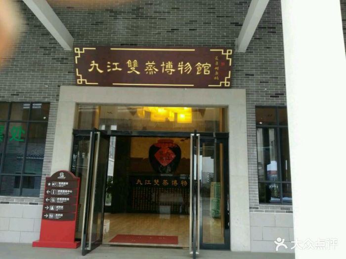九江双蒸博物馆-图片-佛山周边游-大众点评网