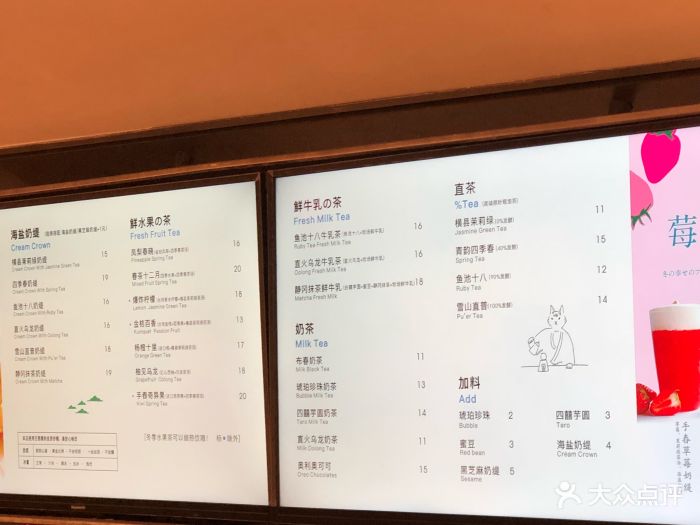 %百分茶(苏州中心商场店)--价目表-菜单图片-苏州美食-大众点评网