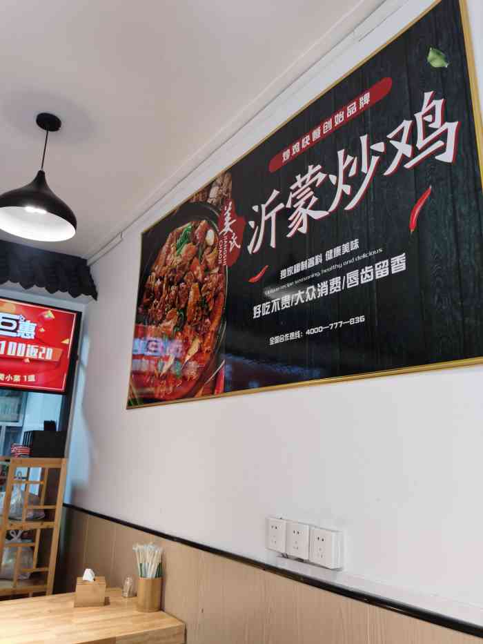 姜氏沂蒙炒鸡(西客站店)-"一家无限回购的店!之前是无意之间发现的.