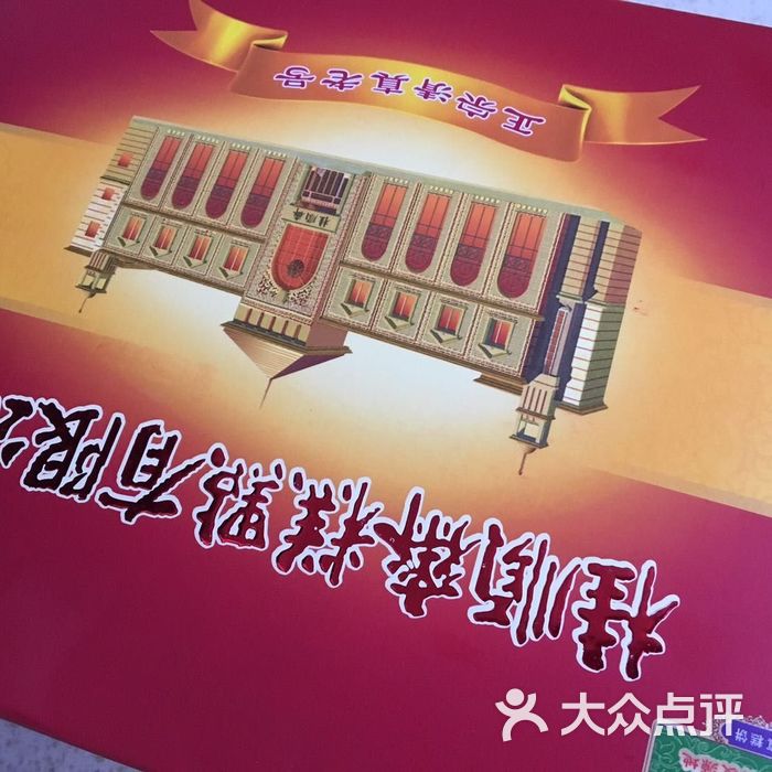 桂顺斋图片-北京面包甜点-大众点评网