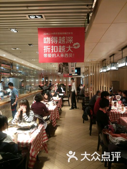 西贝莜面村(王府井apm店)店堂图片 - 第85张