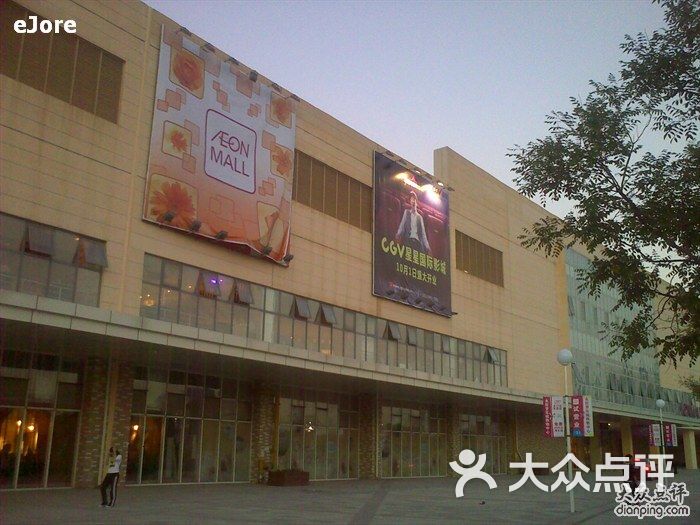 永旺梦乐城(泰达店)-201009233111图片-天津购物-大众