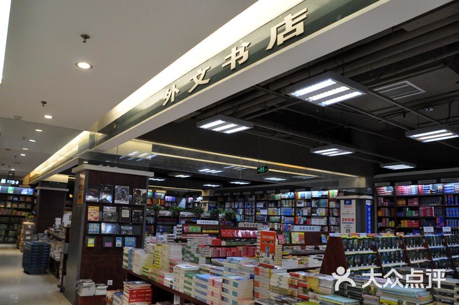 郑州购书中心外文书店图片 - 第3张