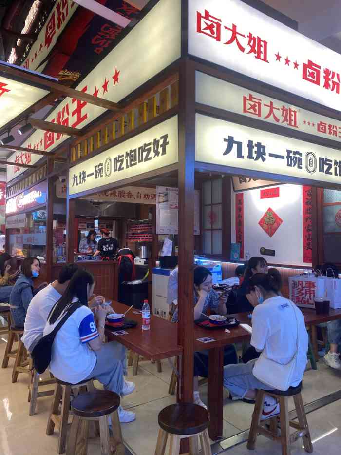 卤大姐卤粉王(国金街店)-"王府井扶梯下,国金地下商场