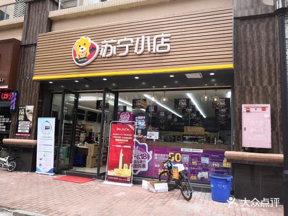【苏宁小店】电话_地址_价格_营业时间_石湾