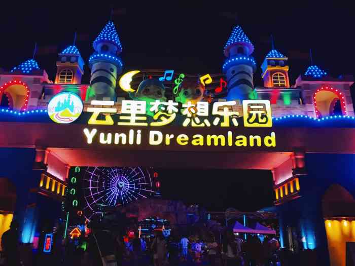 云里梦想乐园-"还行吧!就在坂田地铁站这附近[微笑].