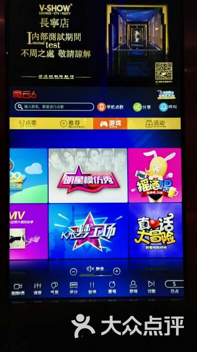 v-show主题ktv(金虹桥国际中心店)图片 - 第386张