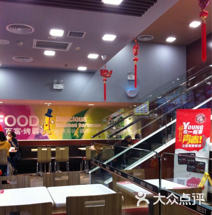 百富烤霸(北门店-图片-乌鲁木齐美食-大众点评网