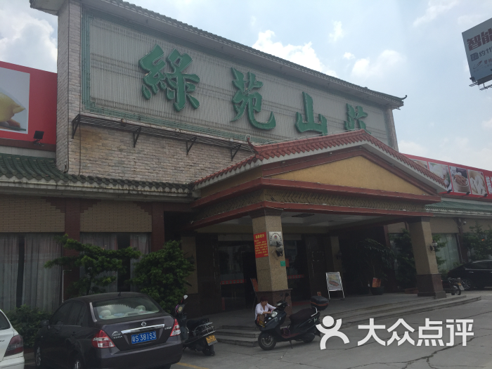 绿苑山庄(厚街店)图片 第45张