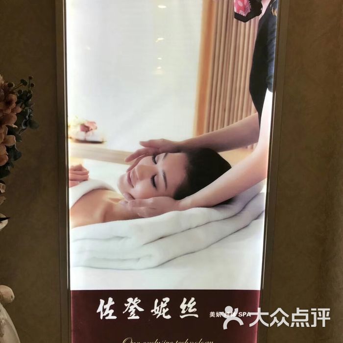 佐登妮丝美容spa半永久纹绣会所图片-北京spa美体-大众点评网