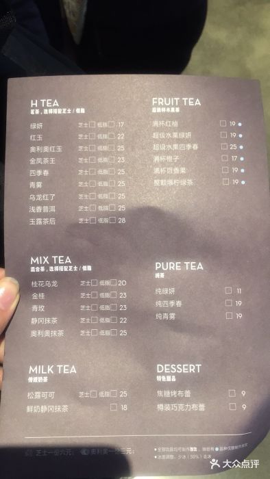 喜茶(来福士茶空间店)-菜单-价目表-菜单图片-杭州