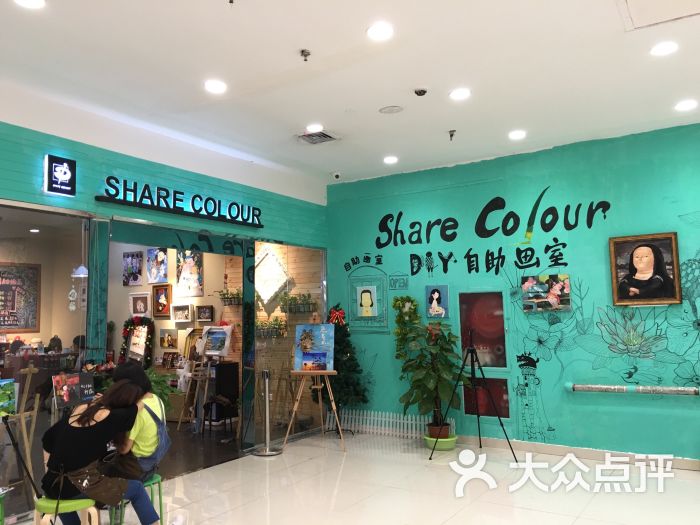 Share Colour DIY油画自助画室-图片-天津休闲