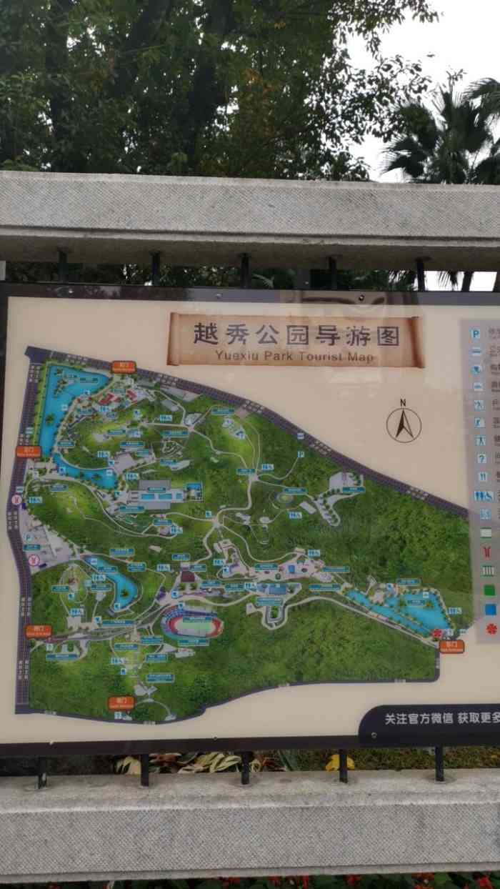 广州市越秀公园(2020越秀灯会)