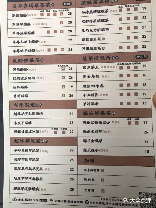 lelecha乐乐茶(大洋百货店)--价目表-菜单图片-南京
