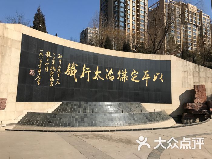 保晋文化园-图片-阳泉周边游-大众点评网