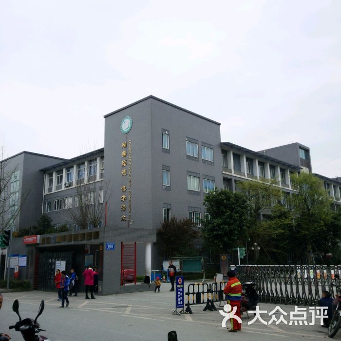 温江区寿安学校图片 第1张