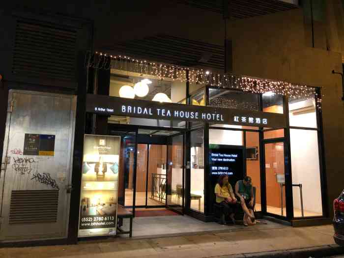 红茶馆酒店"还不错,位于旺角旺区,出门就可以逛了-大众点评移动版