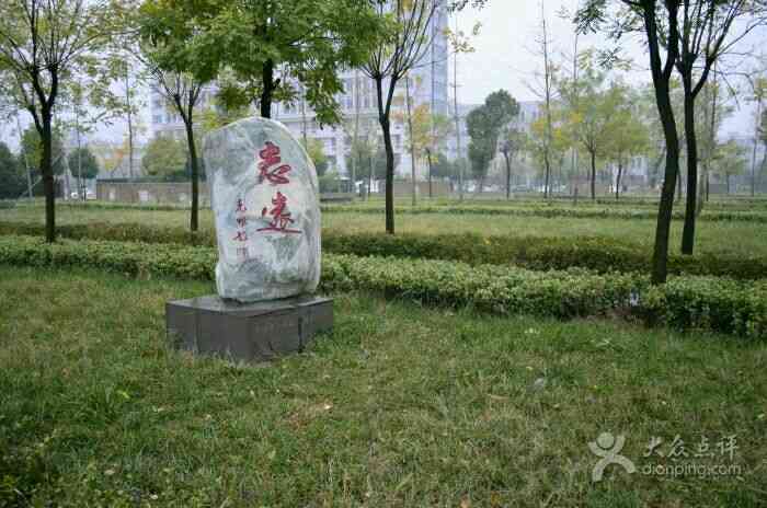 阜阳师范大学(西湖校区)