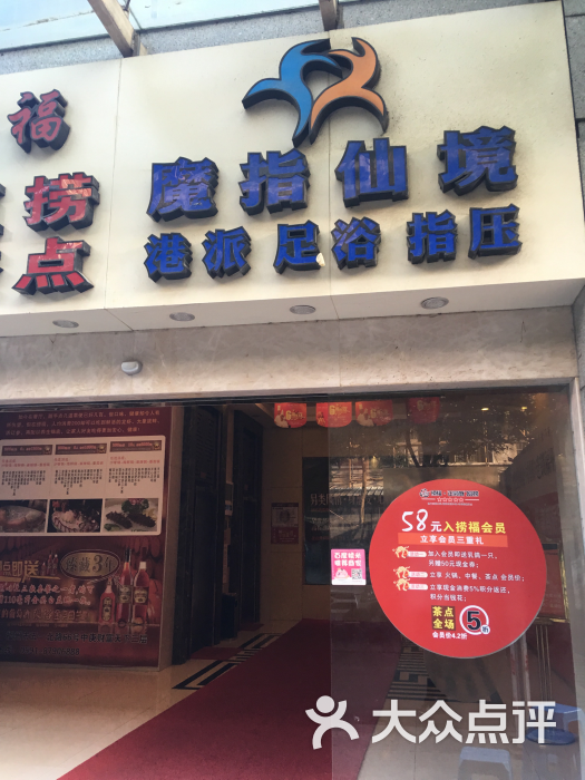 魔指仙境(五一路店)图片 - 第175张