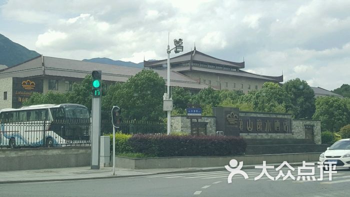 逸山逸水酒店(原共和酒店)大门图片 第1张