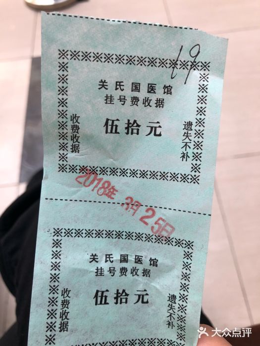 关氏国医馆图片