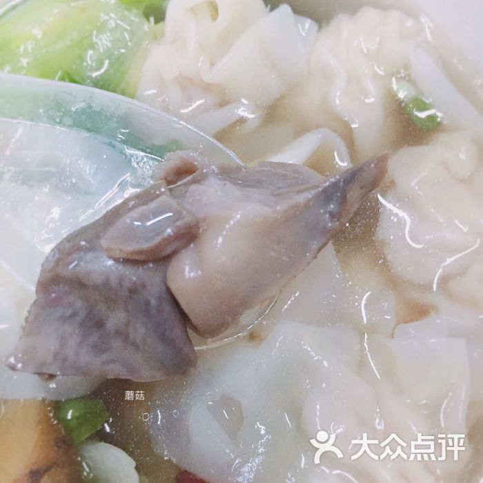 猪心汤馄饨