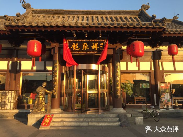 龙聚祥烧麦馆(鼓楼店)-门面图片-大同美食-大众点评网