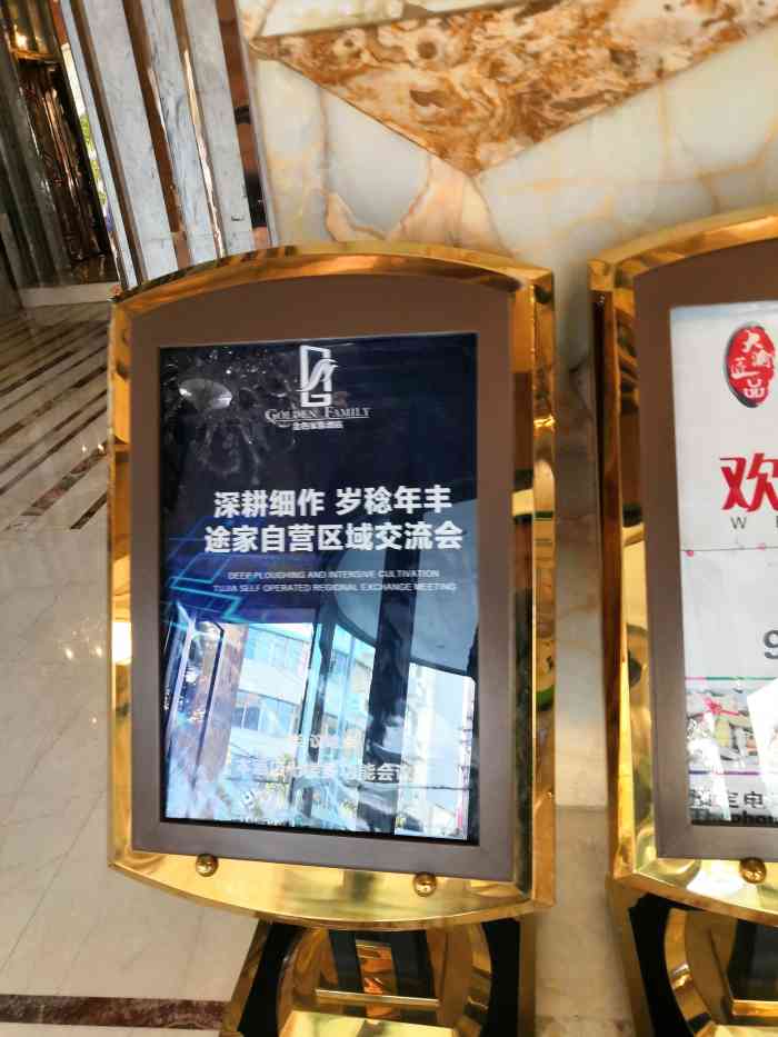 衡阳金色家族酒店-"很晚睡觉,检查发现窗户关不严实,报修后工.