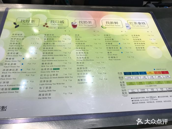 一点点奶茶(远洋乐堤港店)--价目表-菜单图片-杭州