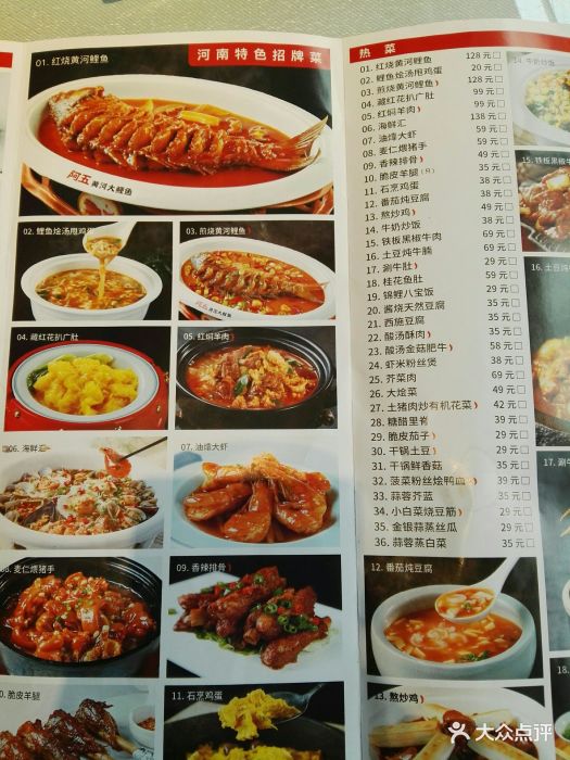 阿五黄河大鲤鱼(华润万象城店)-菜单-价目表-菜单图片