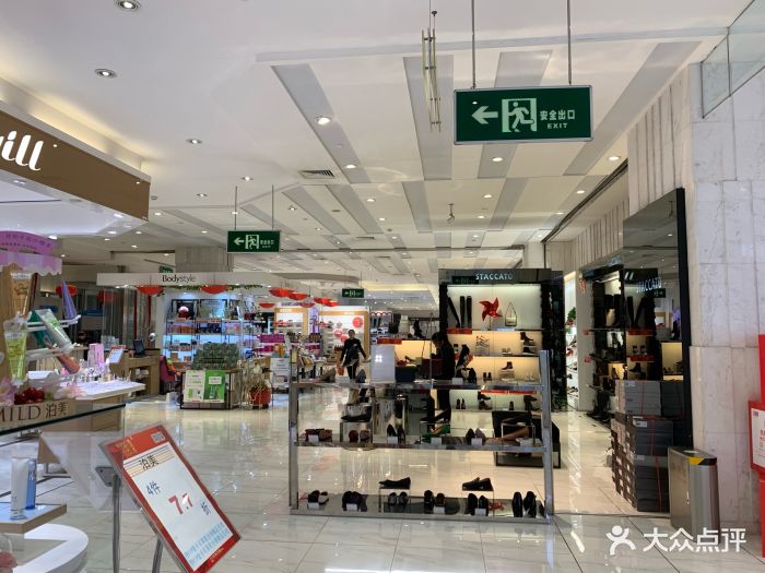 丹尼斯百货(南昌路店)店内环境图片