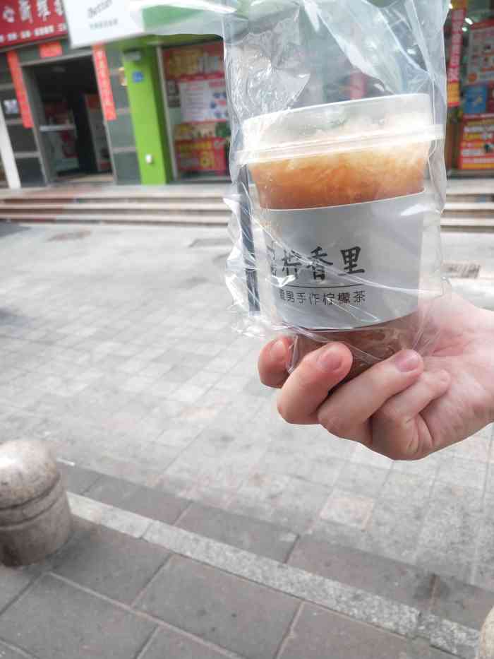 柠香里·柠檬茶(厦禾店)-"在厦门火爆了两个月的手捣柠檬茶!05 .