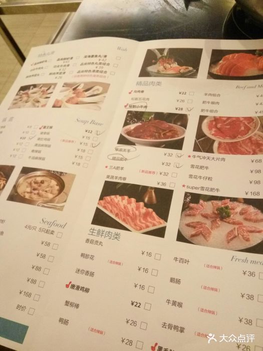 品尚豆捞(姚港路店)--价目表-菜单图片-南通美食-大众点评网