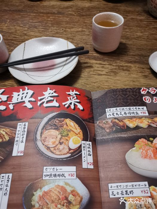 白石的深夜食堂(正弘城店-价目表图片-郑州美食-大众点评网