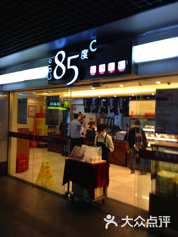 85度c(南站南广场店)的点评